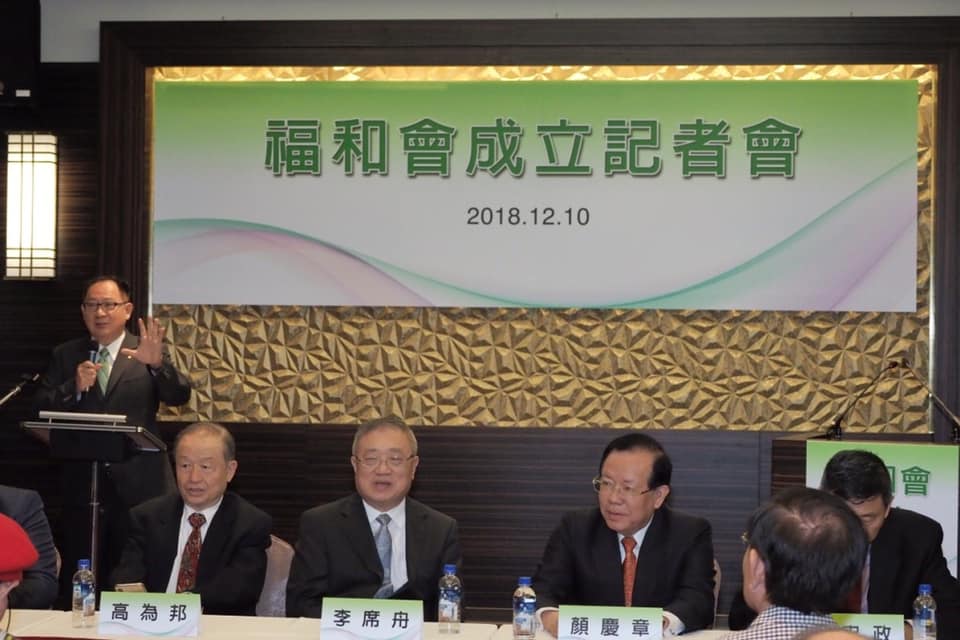 20181210成立記者會