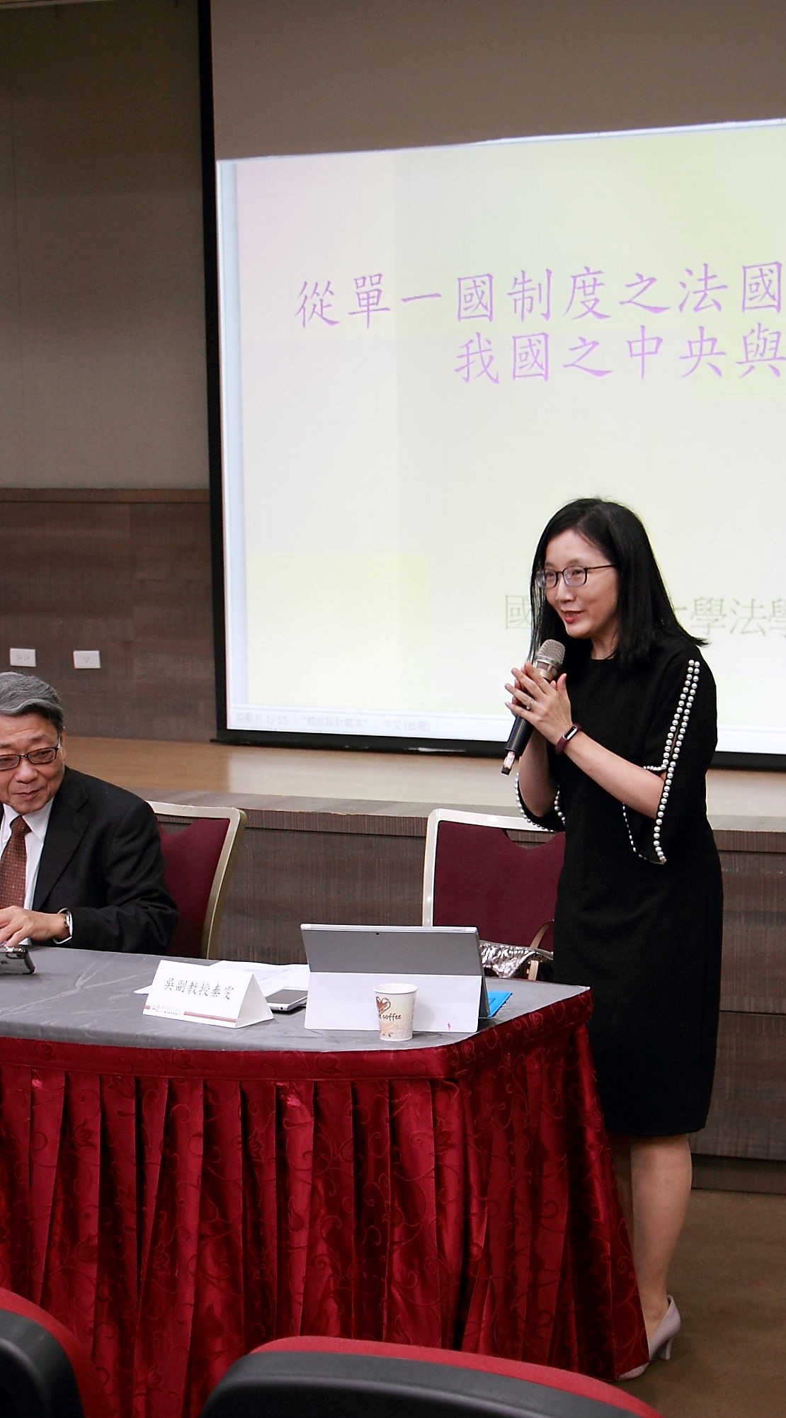 20191027憲政研討會