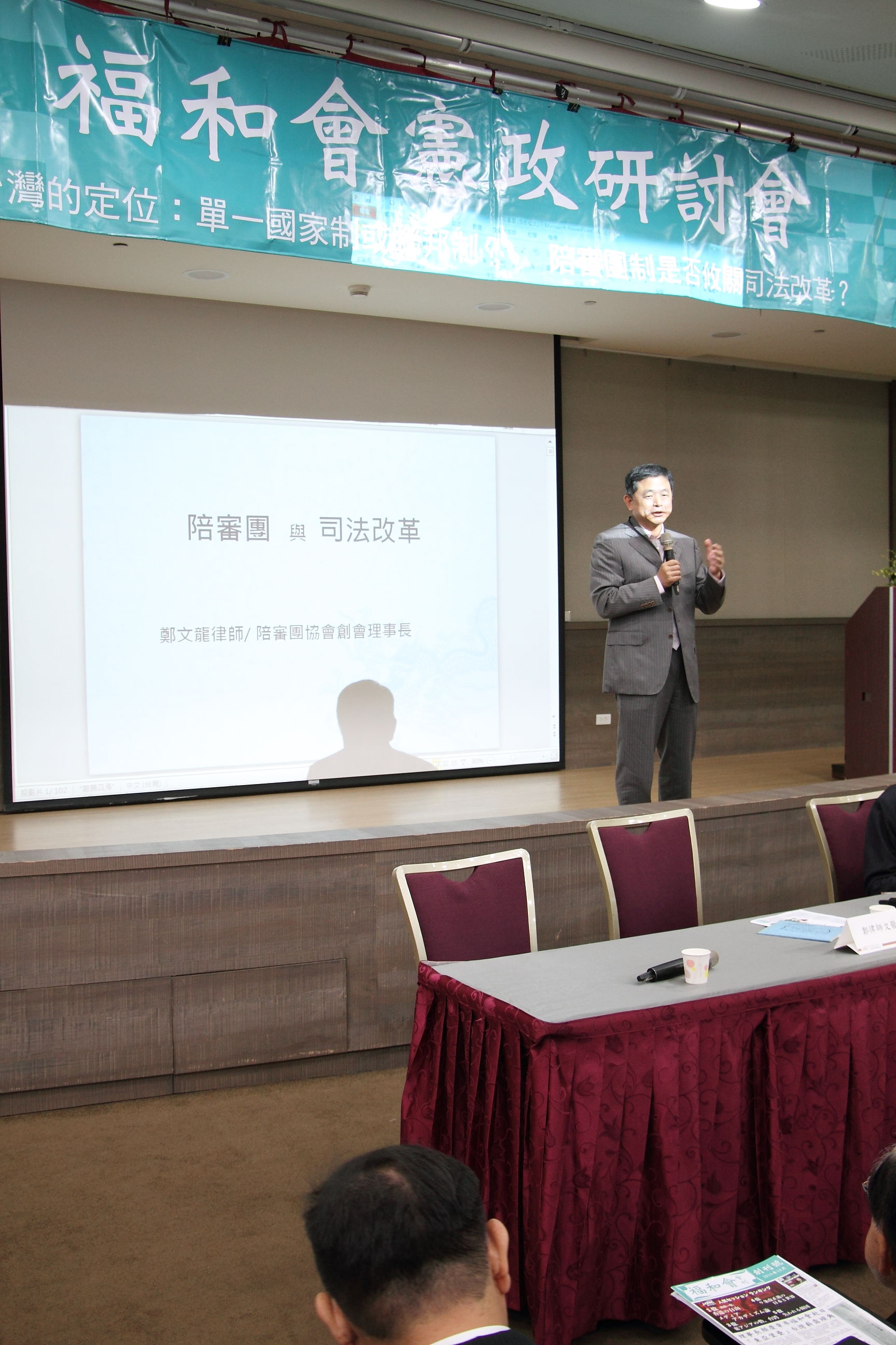 20191027憲政研討會