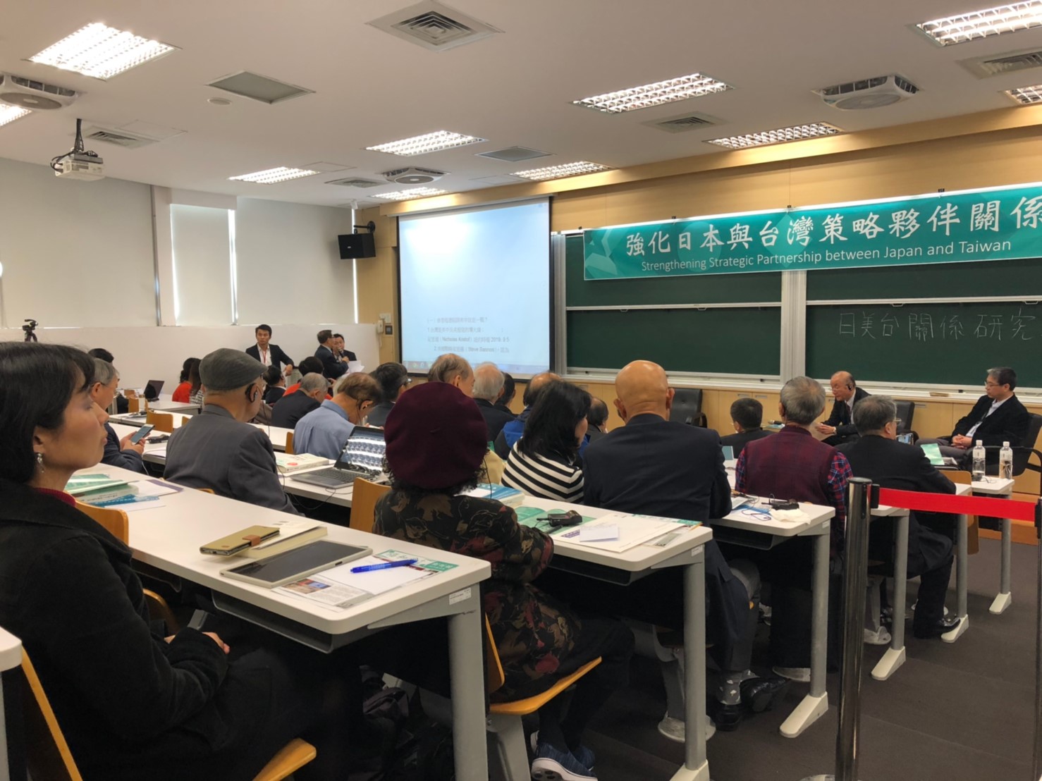 20191214國際論壇