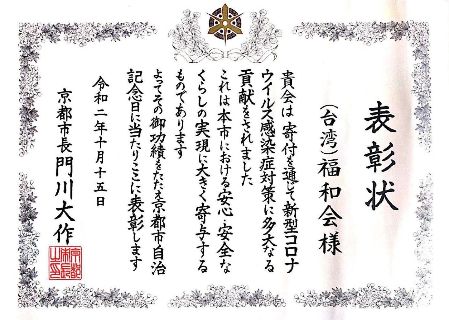 Help Japan