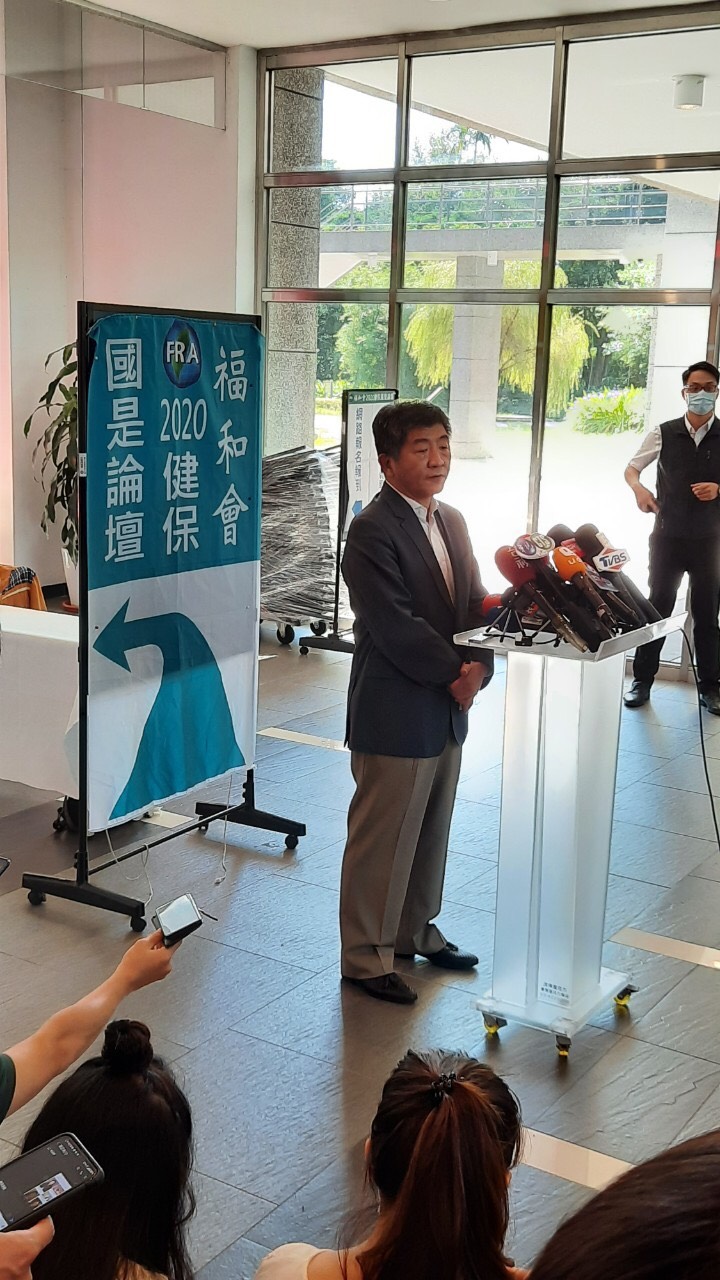 健保國是論壇