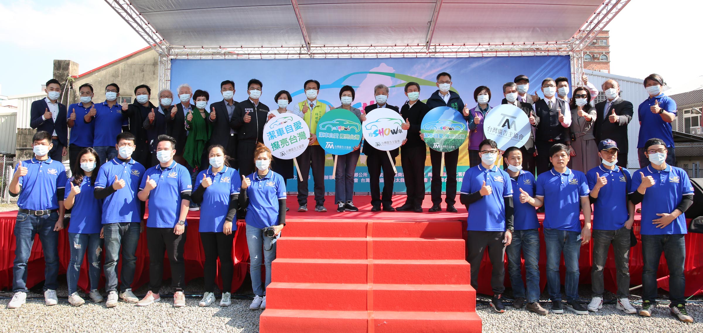 Clean Your Car, Clean Our Taiwan
