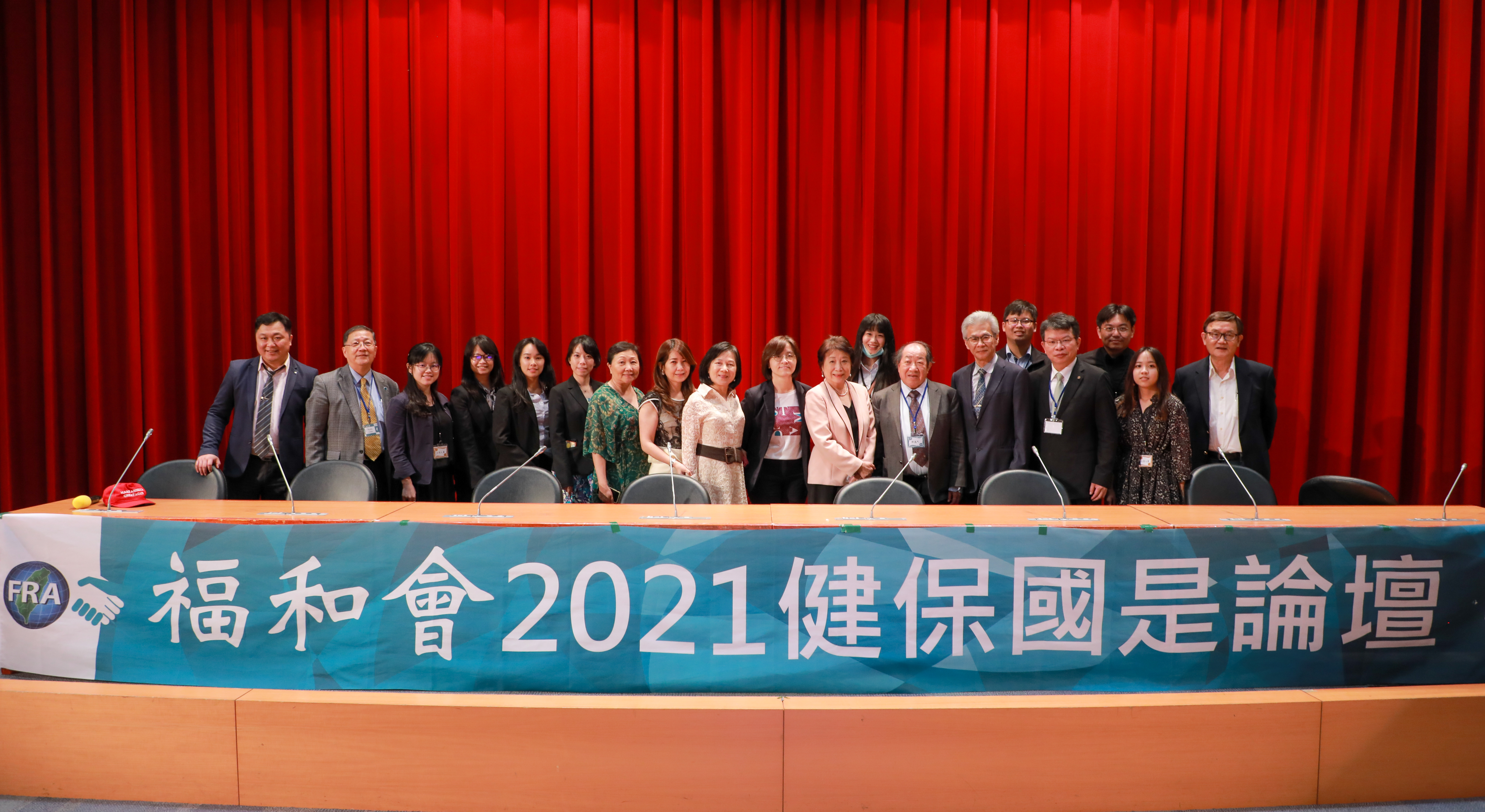 FRA 2021 Healthcare National Confluence