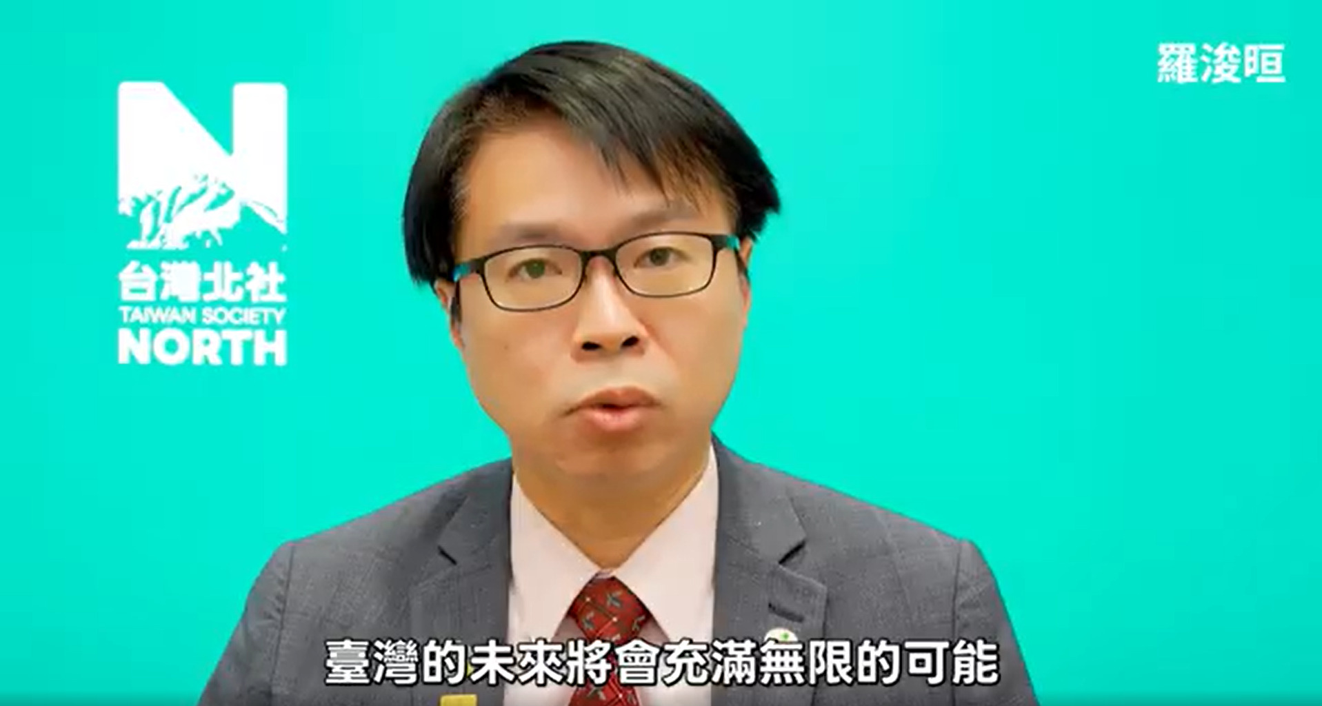 愛、信念、勇氣──查理柯克紀念會