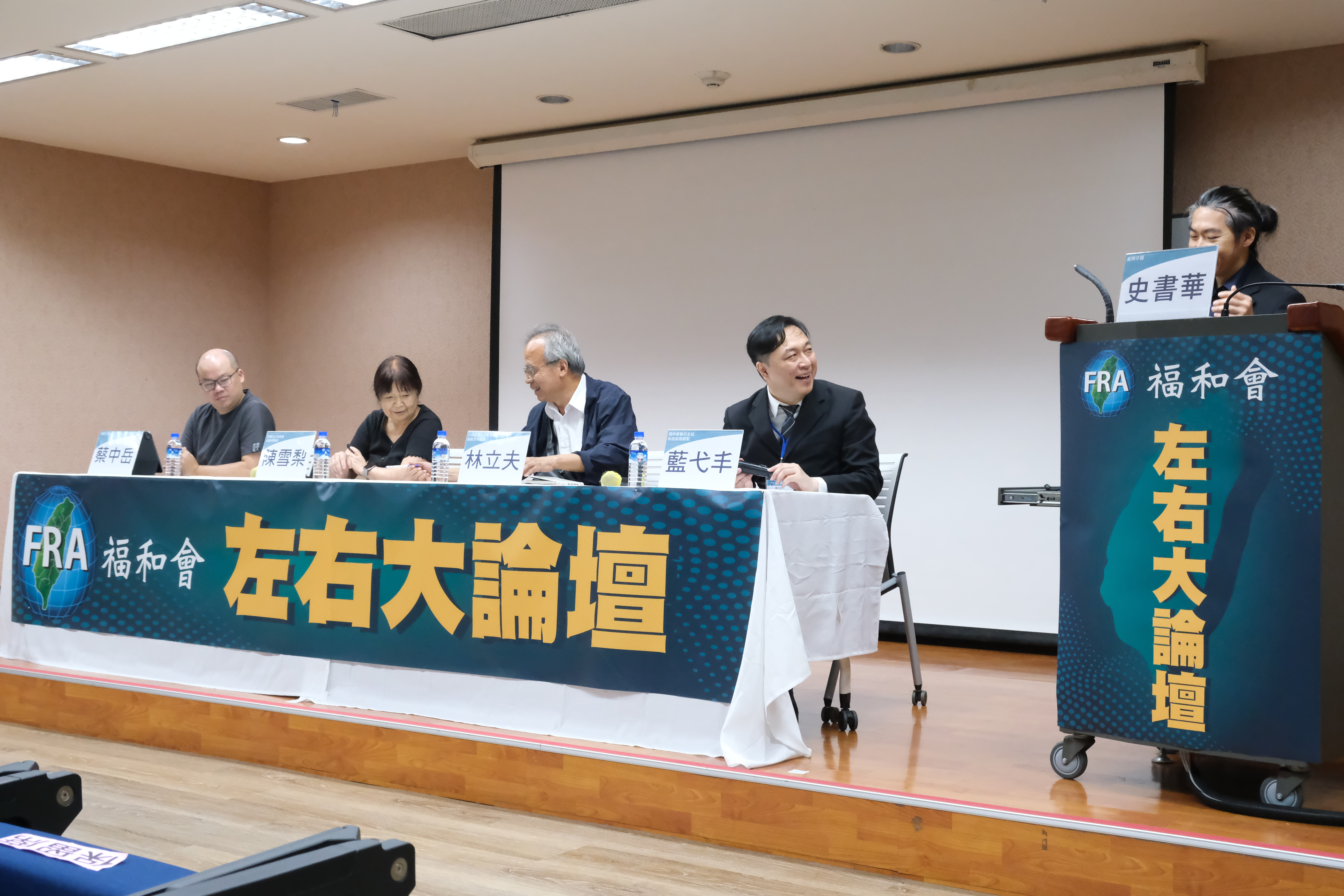 福和會左右大論壇 第二場