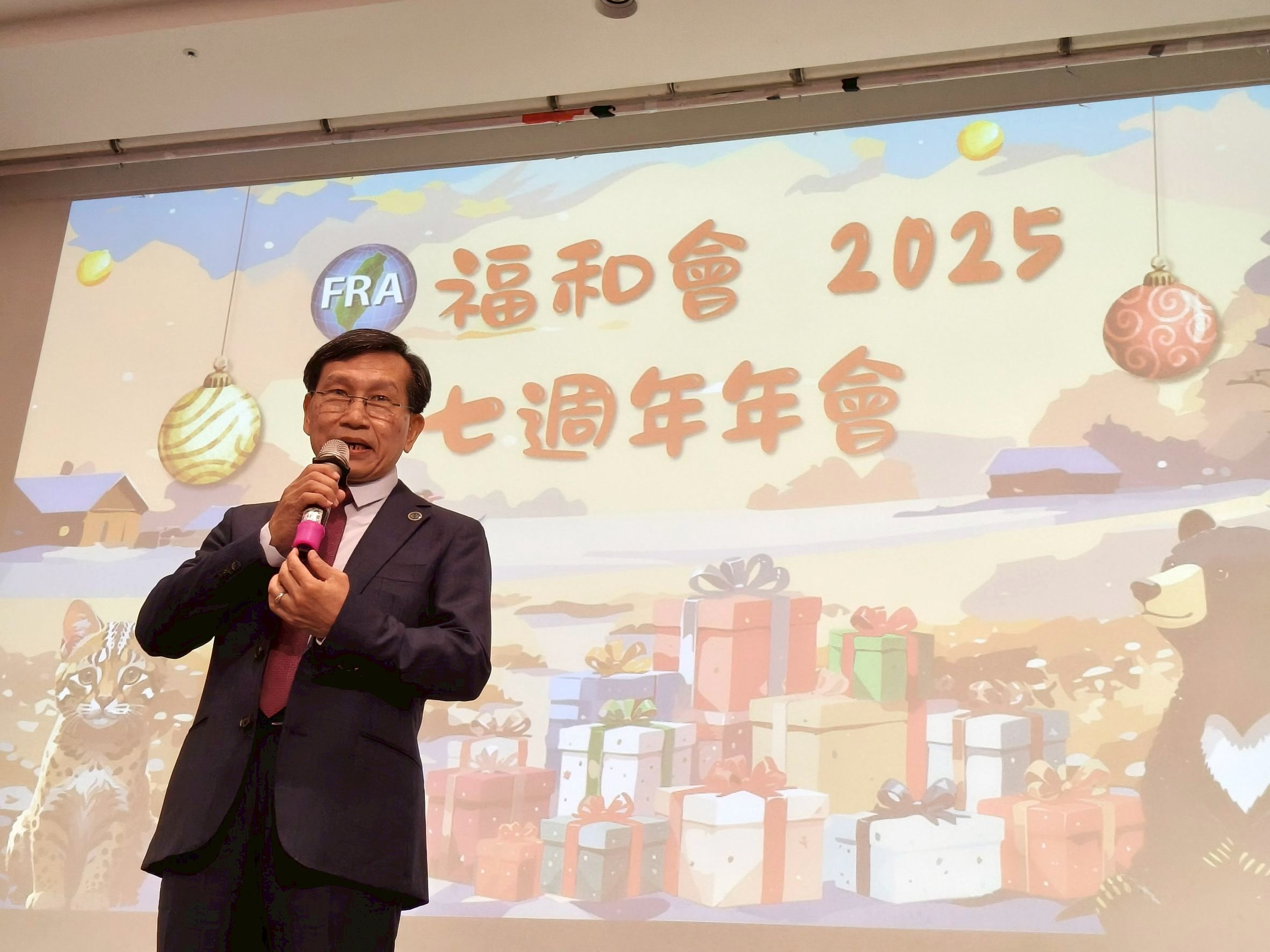 福和會七週年年會
