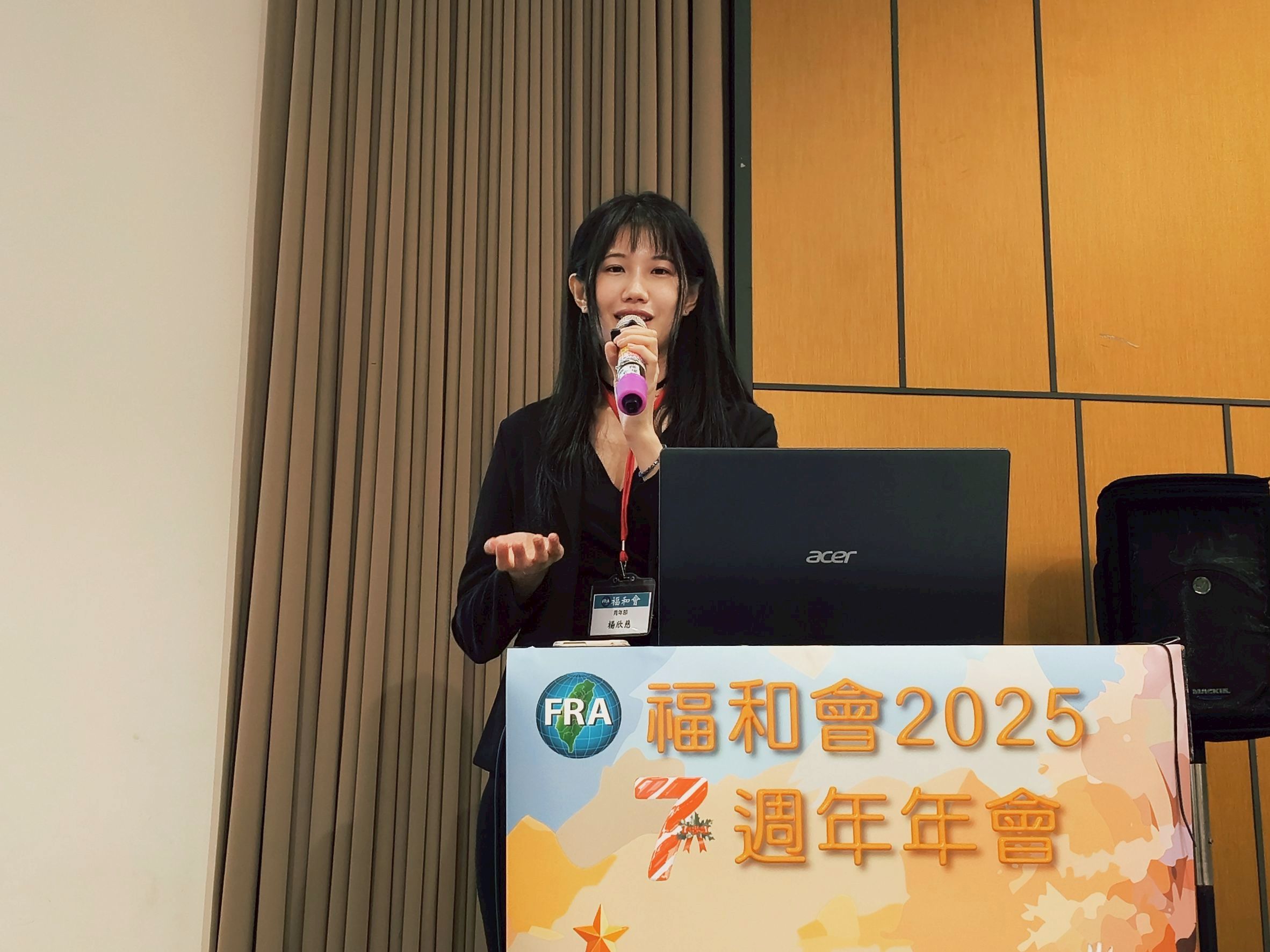 福和會七週年年會