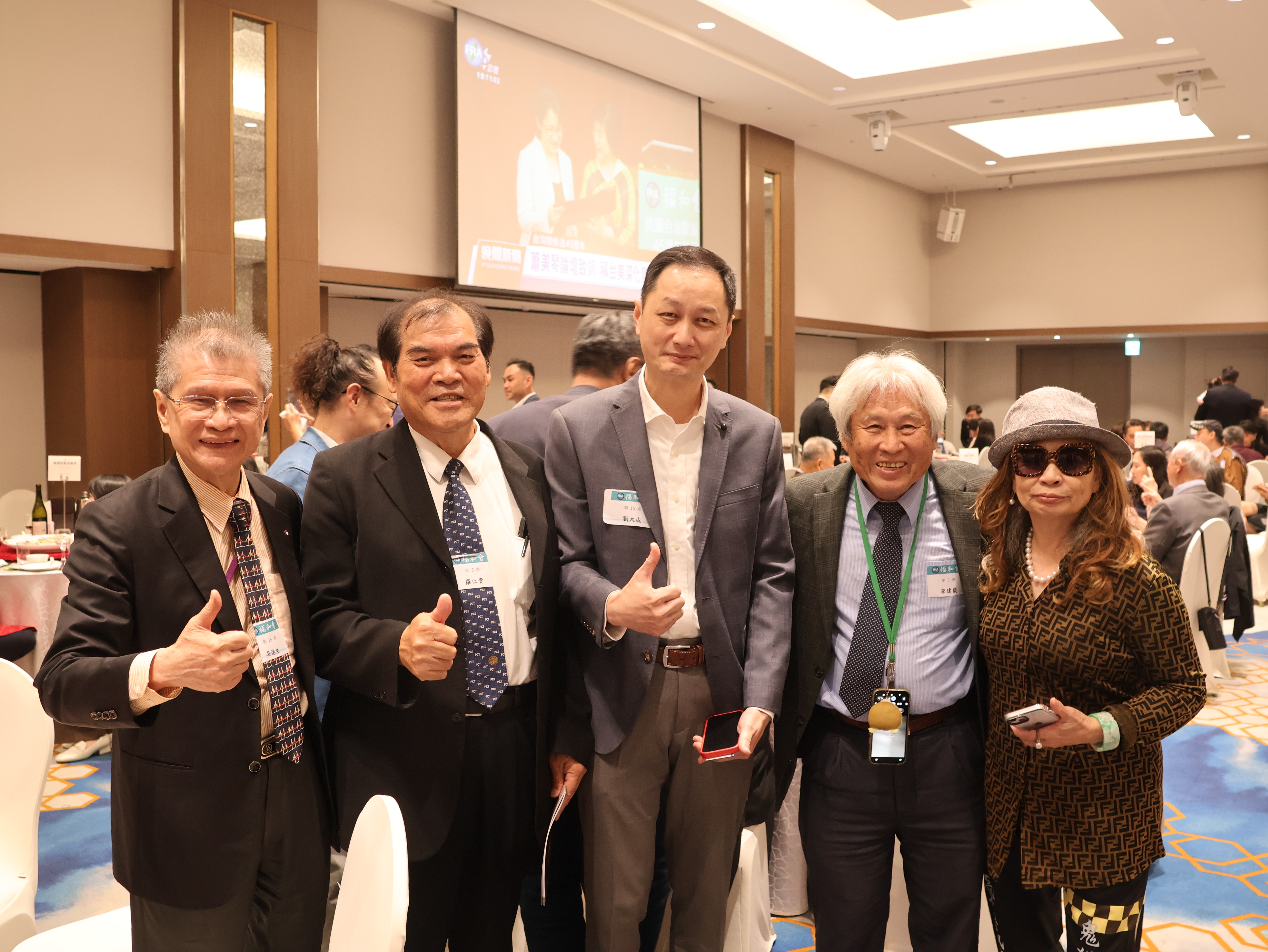 福和會七週年年會