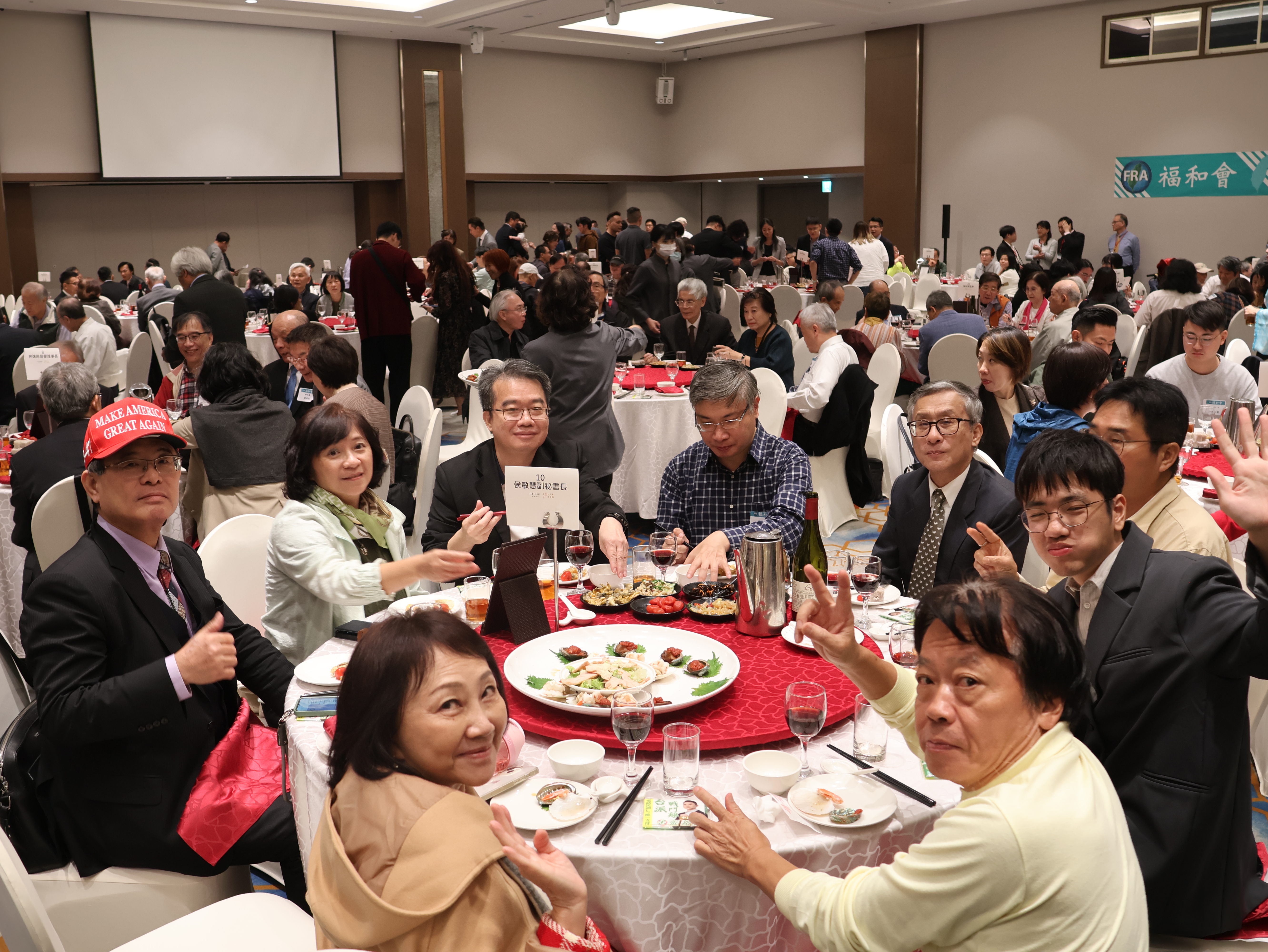 福和會七週年年會