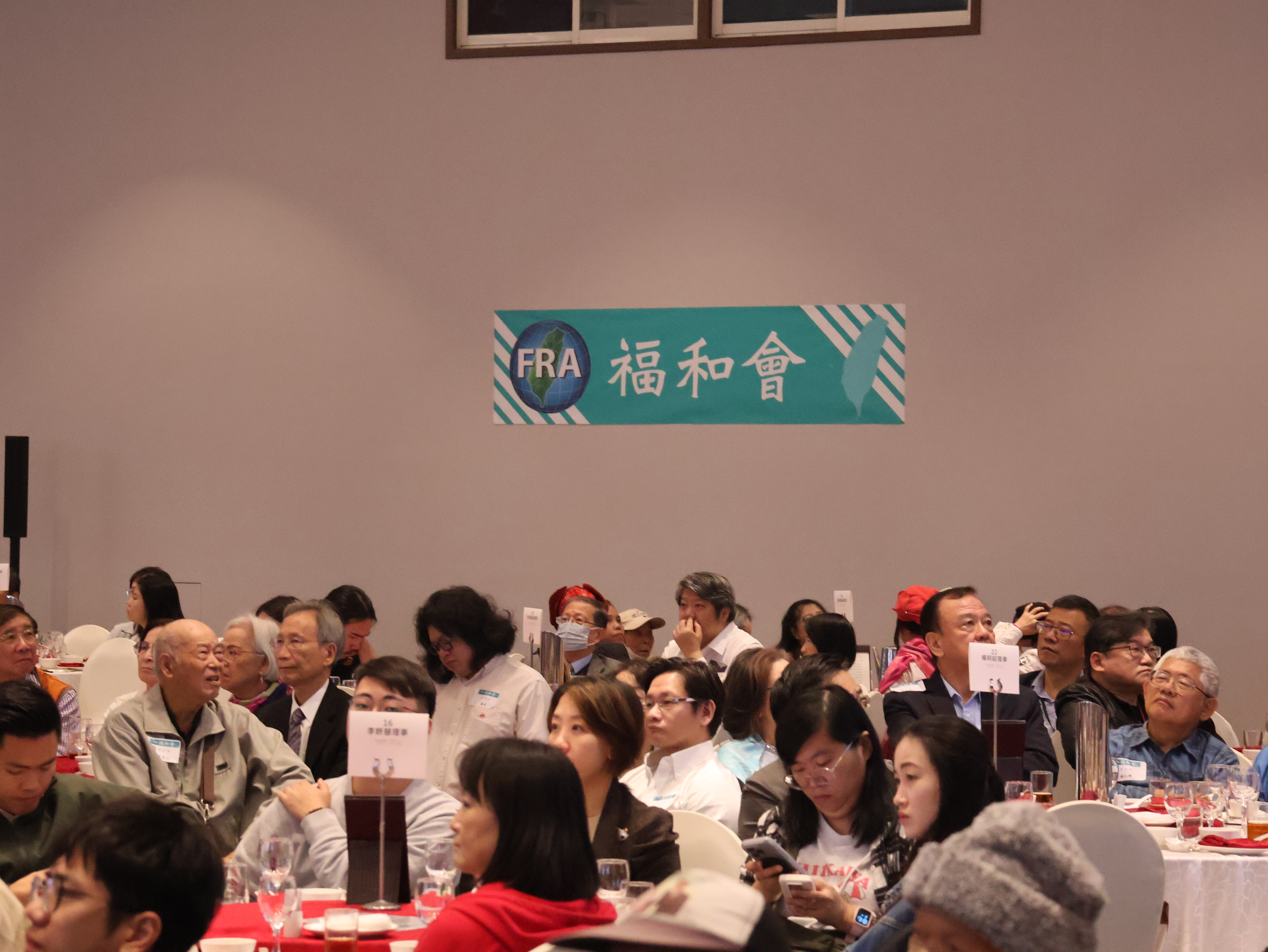 福和會七週年年會