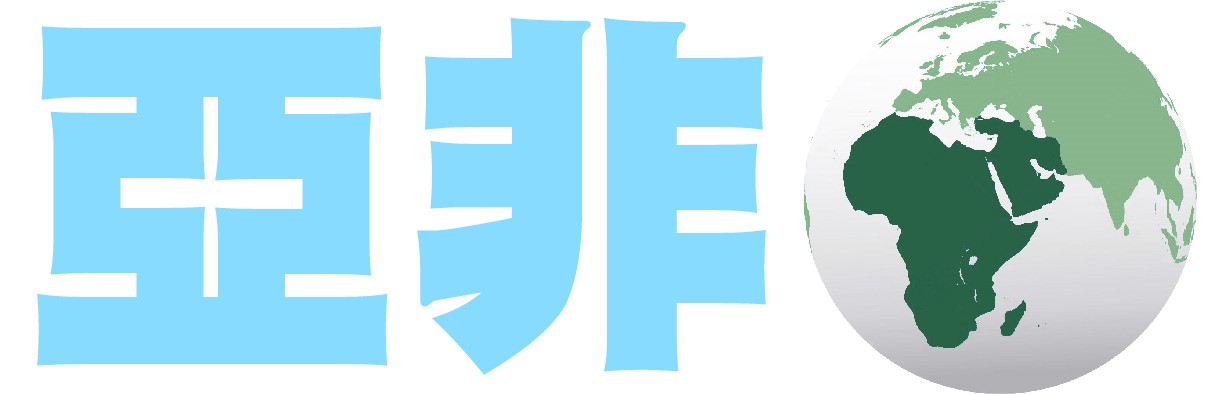 福和會十分鐘知天下每日國際新聞亞非