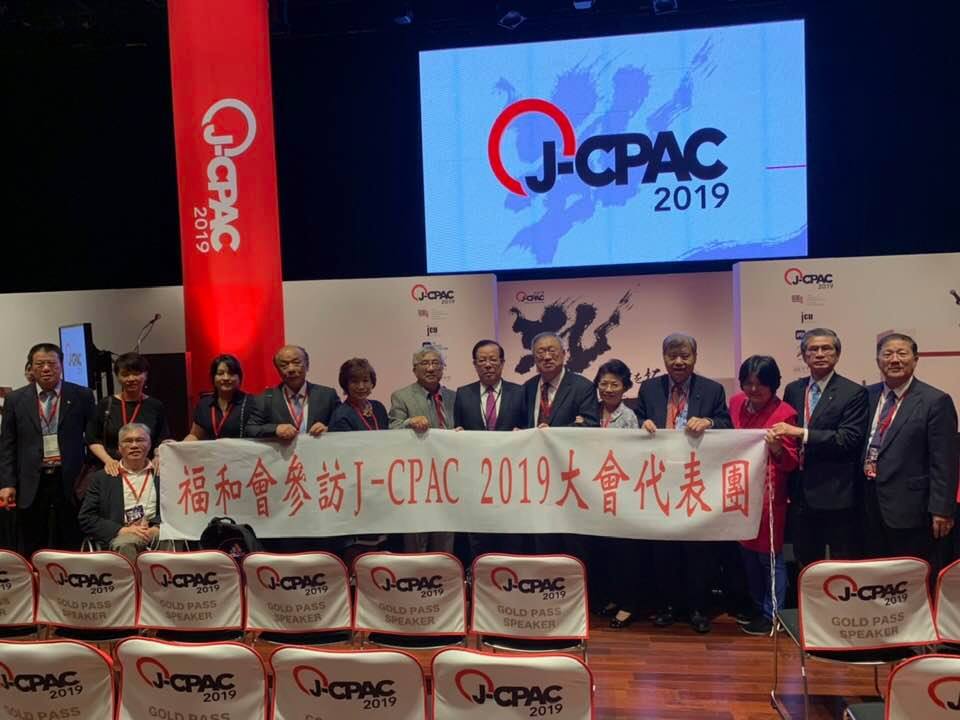 J-CPAC 2019
