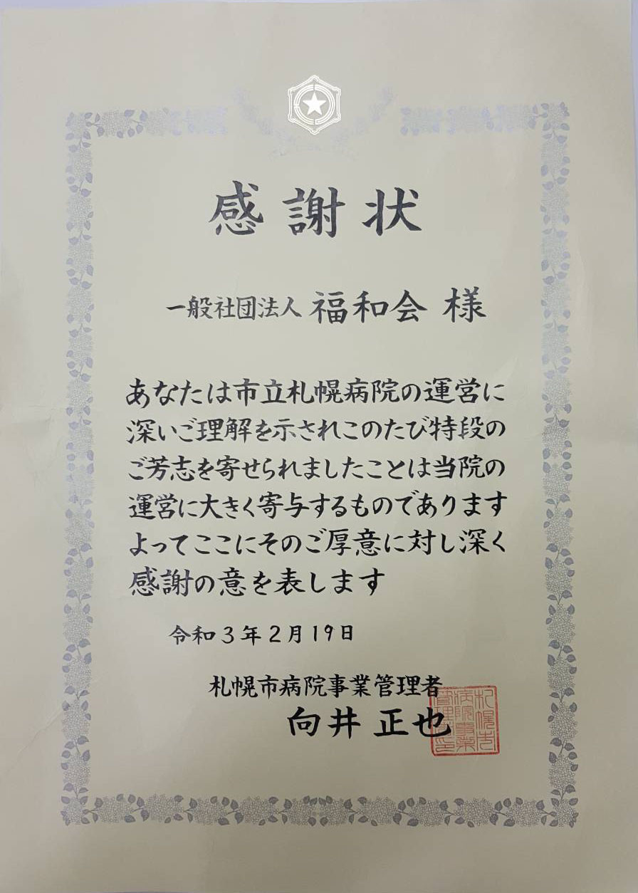 Help Japan